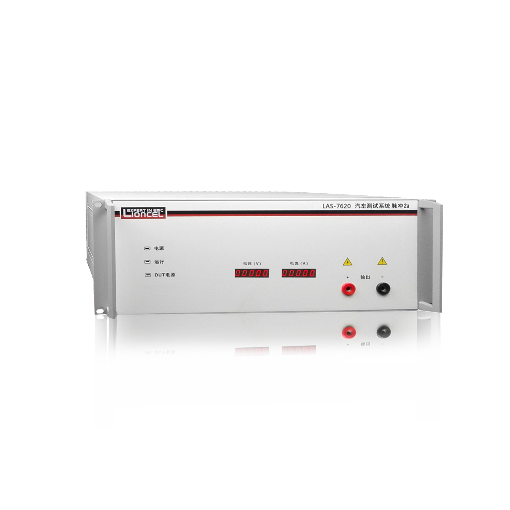 車載電子抗擾度發(fā)生器_LAS-7620