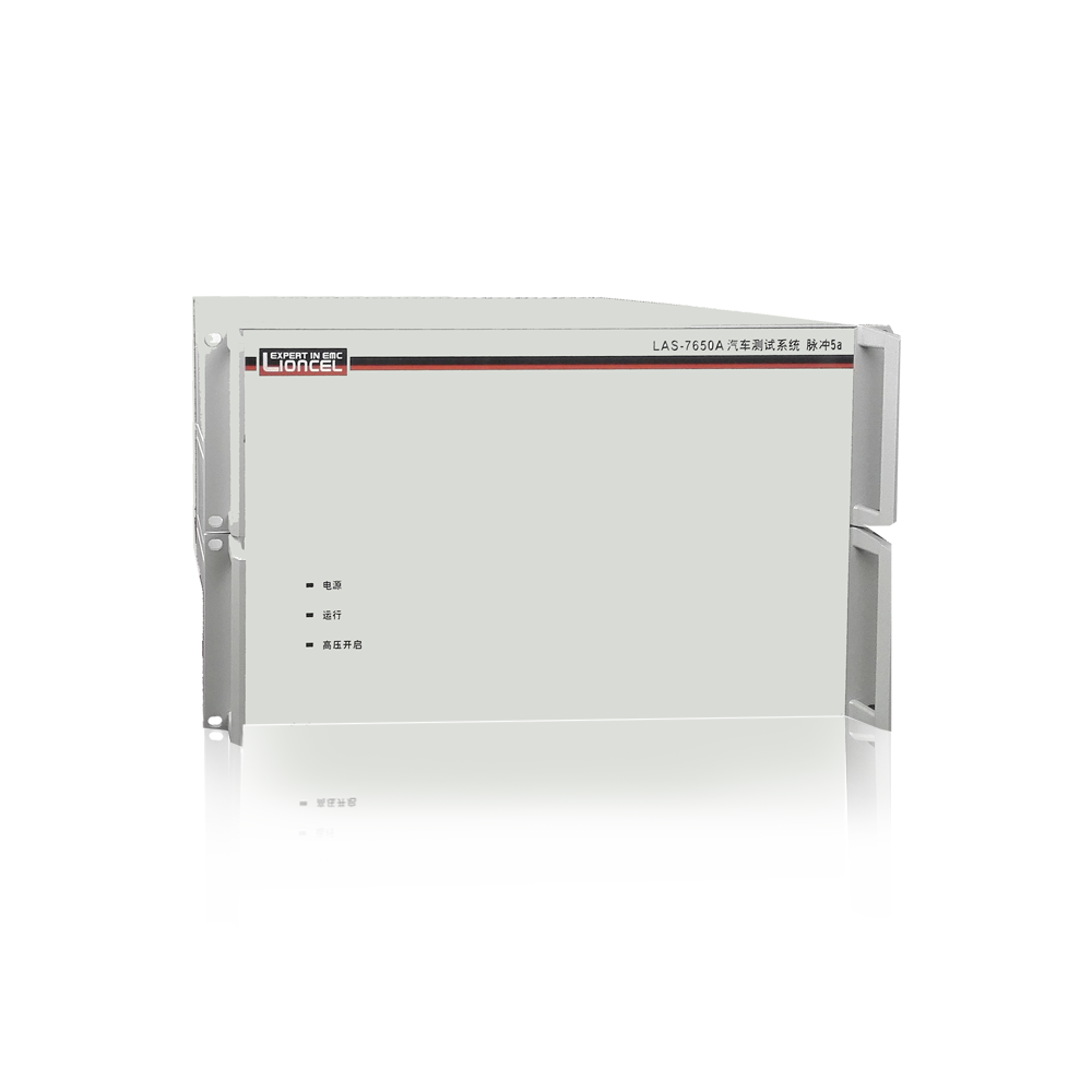 車載電子抗擾度發(fā)生器_LAS-7650A